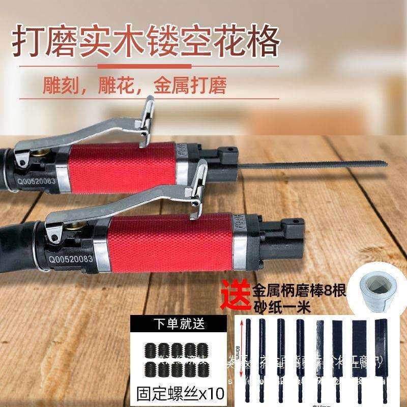 气动镂空花格雕花打磨机木工家具气动打磨机气锉往复锉气锯往复锯