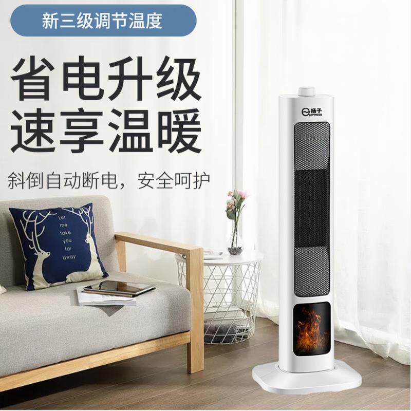 暖风扇暖风机取暖器立式家用电暖气省电办公室遥控摇头速热取暖