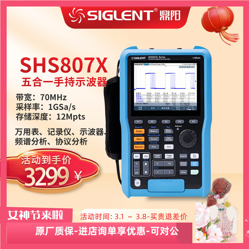 手持式示波器万用表SHS807X/1072X二合一多功能记录仪