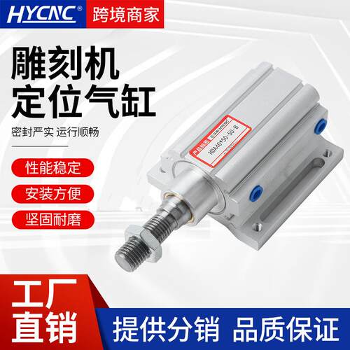 雕刻机定位气缸HDA40*50-50-B开料机推料配件飞边大推力阻挡气缸