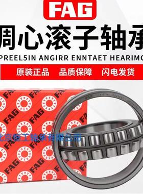 德国进口FAG轴承 22320 22322 22324 22326 22328 22330 调心滚子