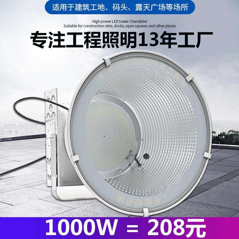 led塔吊灯1000W建筑之星工地照明灯2000瓦户外防水球场800w投光灯