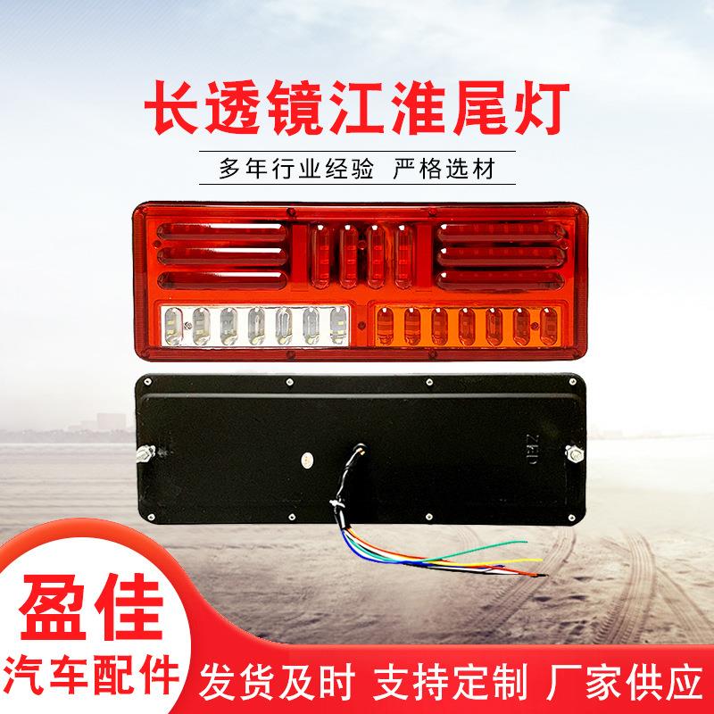 6D透镜卡车24V尾灯斯太尔王货车尾灯LED车灯汽车尾灯拖车尾灯厂家