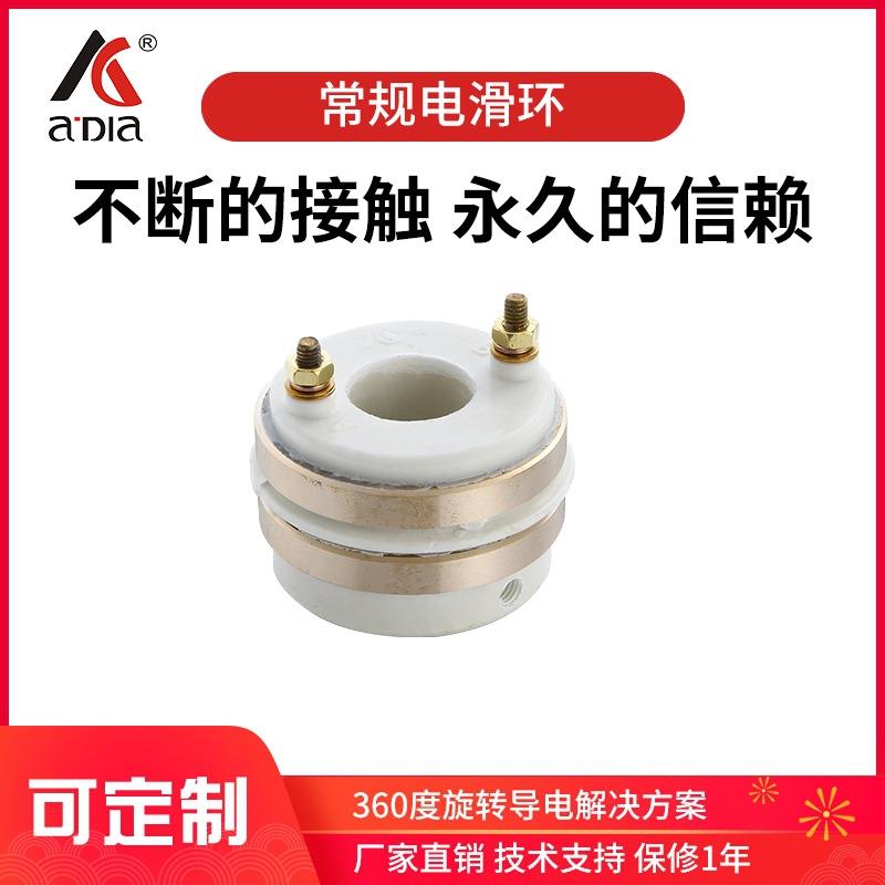 发电机导电滑环铜环配件2路4路集电环导电滑环