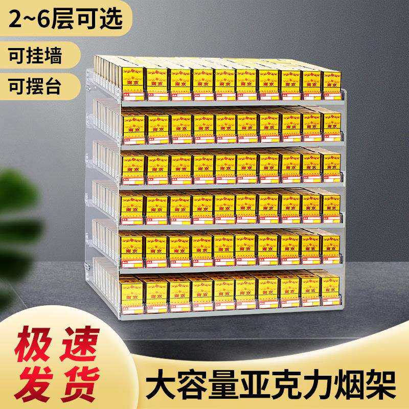 亚克力烟柜展示柜超市便利店烟架子展示架壁挂式自动推烟架挂墙式