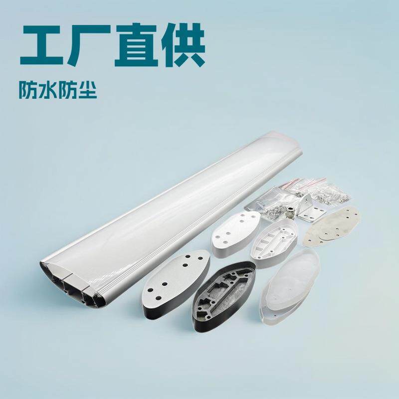 led外壳套件户外防水三防灯防爆灯筒铝材防水