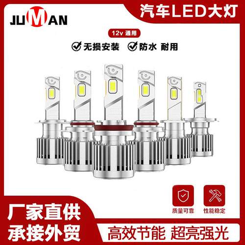 JM新品汽车LED大灯3570强光120W远近一体H4灯泡H1H7H8/9005/9012