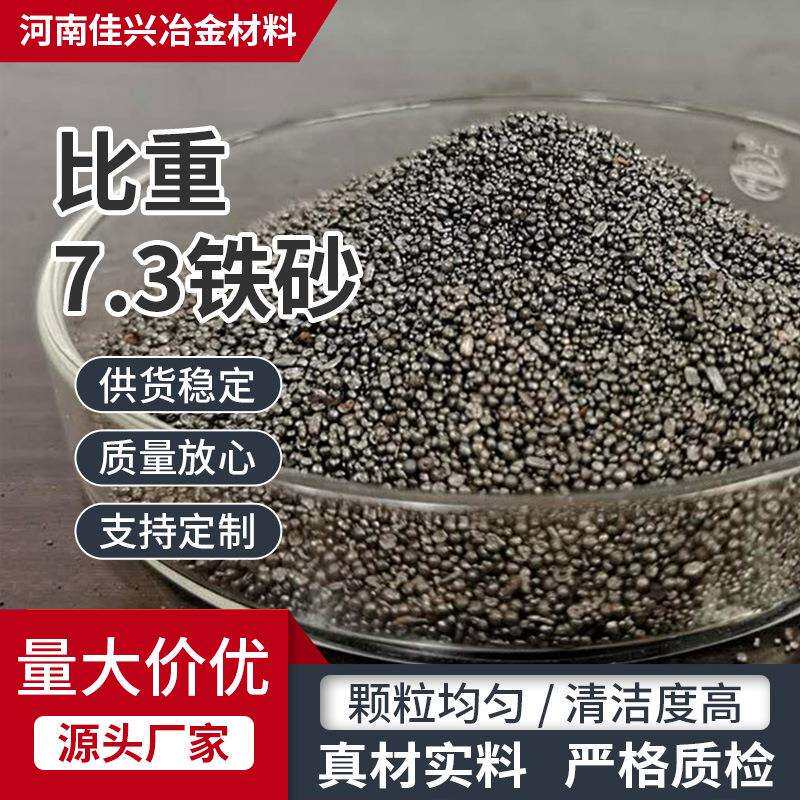 配重铁砂 体育用品健身器材哑铃 负重背心绑腿沙袋用各种铁砂