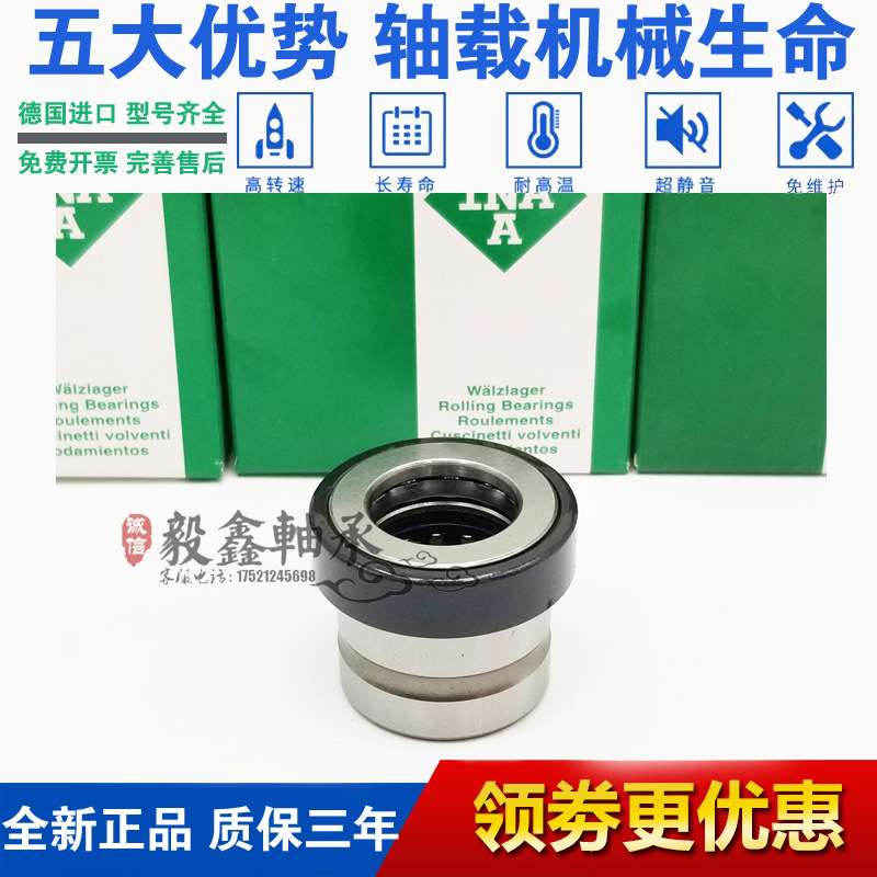 进口INA滚针组合轴承NKXR 15 17 20 25 30 35 40 45 50 -Z-XL