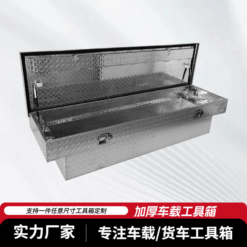 跨境热销重型铝合金指针五条筋花纹板皮卡车货车工具箱