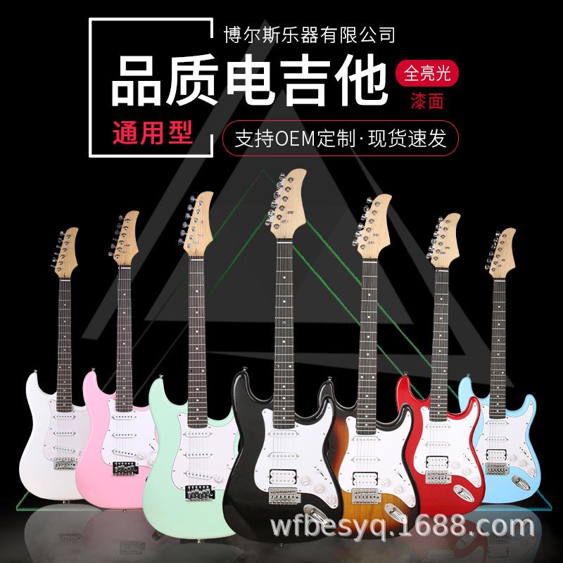 专业级 ST 系列电吉他梧桐木专业调试电吉他多档音色摇滚电吉他