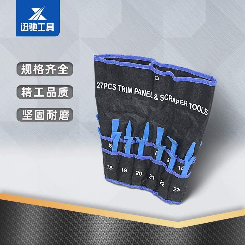 27件套汽车音响拆装工具 内饰门板拆卸改装工具 安装隔音维修工具
