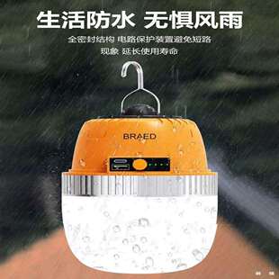 充电灯照明灯续航超亮户外野露营家停电应急灯泡摆摊灯夜市灯