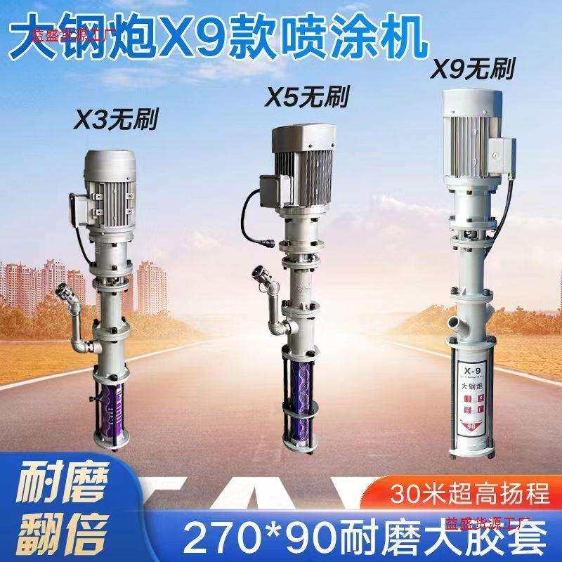 新款便携式小钢炮真石漆喷涂机外墙腻子防水防火喷漆机无刷德国