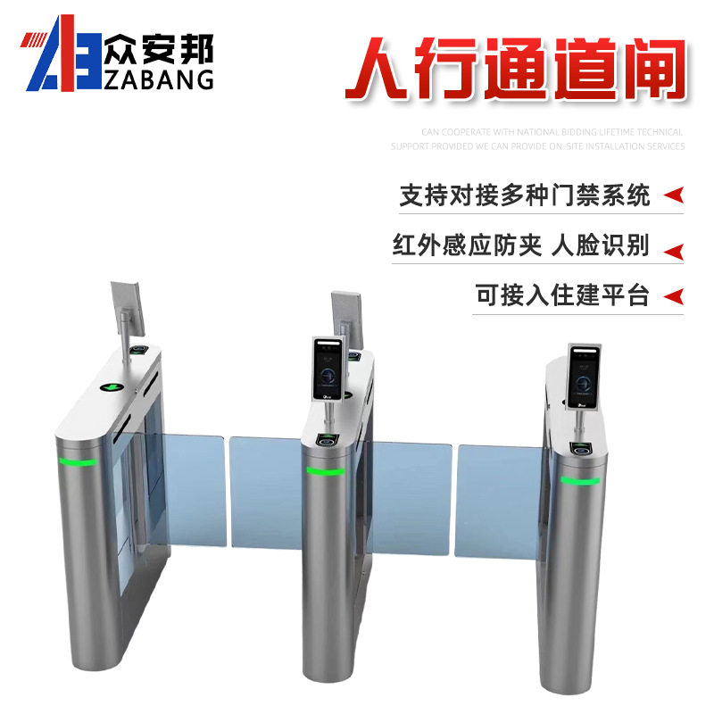 防撞智能摆闸人脸识别考勤门禁
