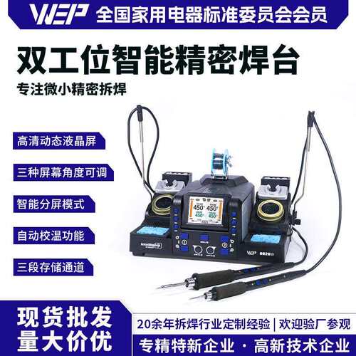 厂家直供982D II双工位精密焊台210/245烙铁智能维修工具