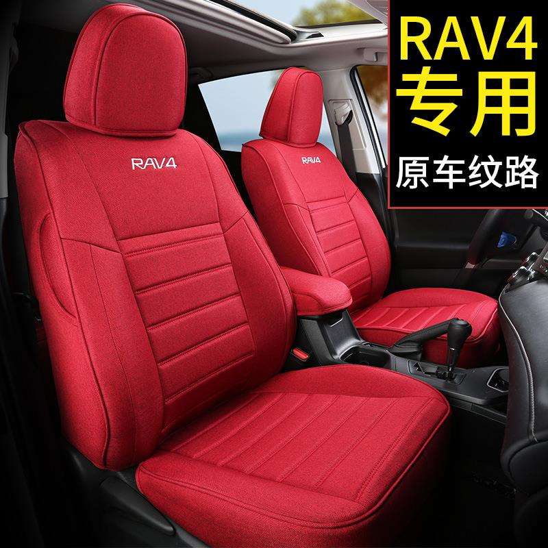 21新款专车通用RAV4亚麻汽车坐垫