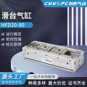 平行手指滑台气缸hfd8 HFD20 25x10x30x40x50x60x80