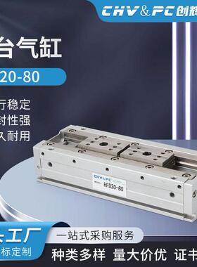 HFD20-80 平行手指滑台气缸hfd8*8*20-25x10x30x40x50x60x80