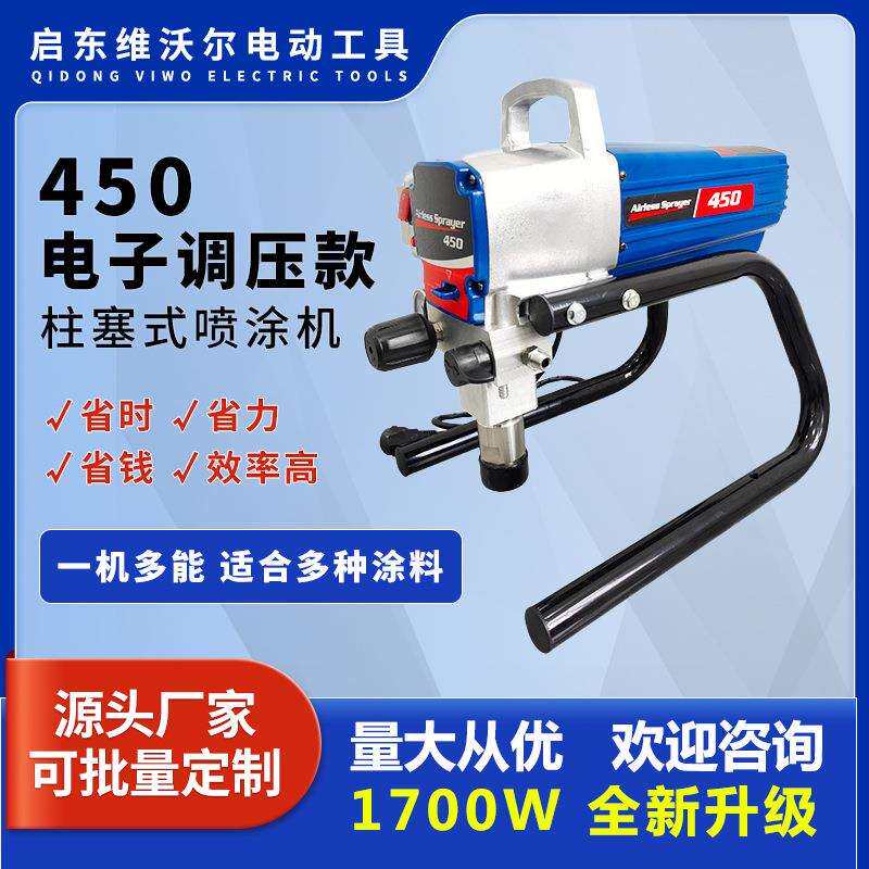 新款450电动高压无气喷涂机内外墙涂料防锈漆家装乳胶漆喷漆机
