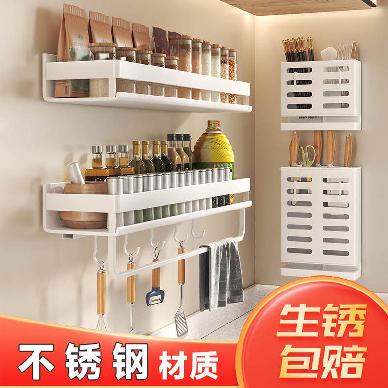 my白色厨房置物架不锈钢调味料品罐收纳架子墙上免打孔壁挂式调料