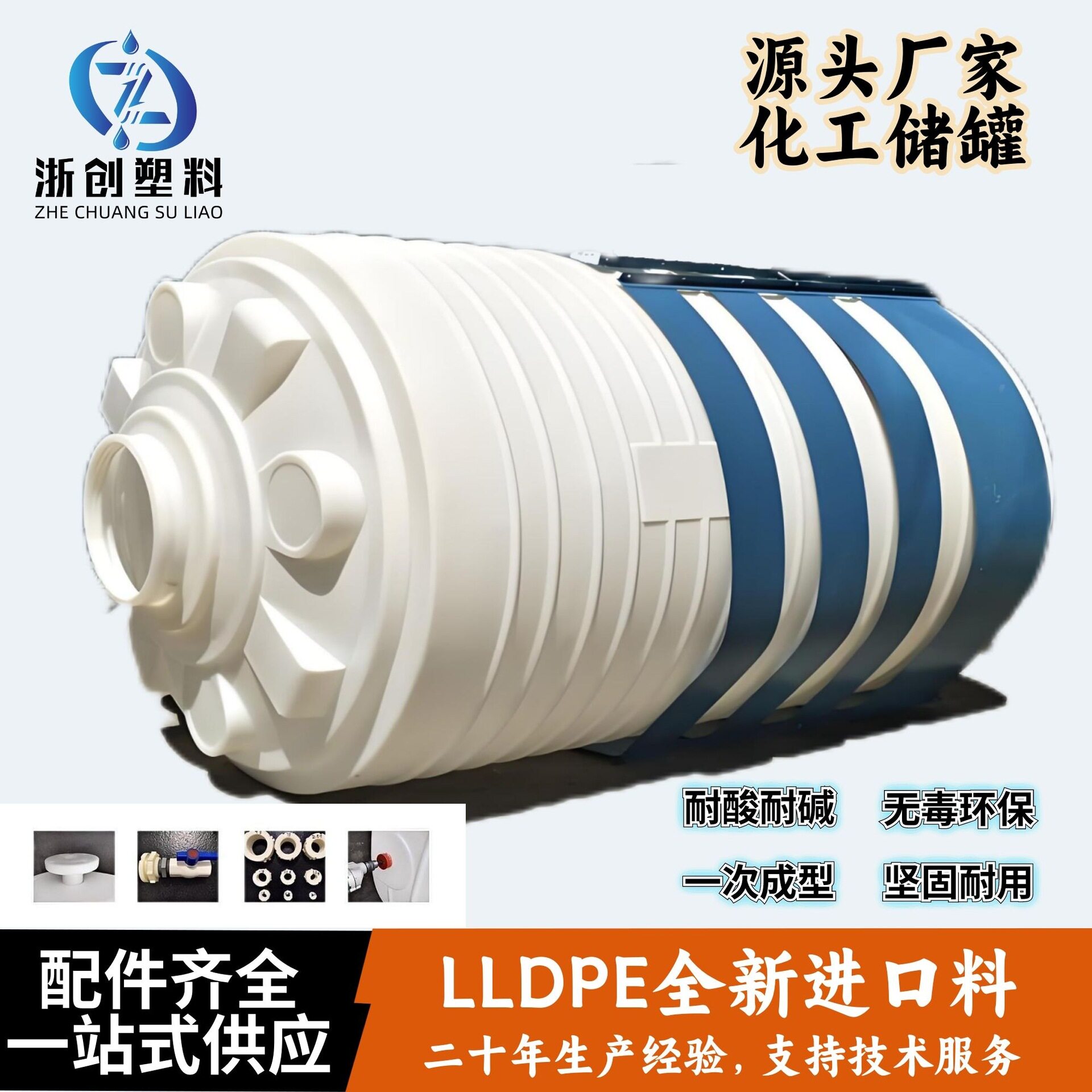 5立方母液耐酸碱塑料储罐