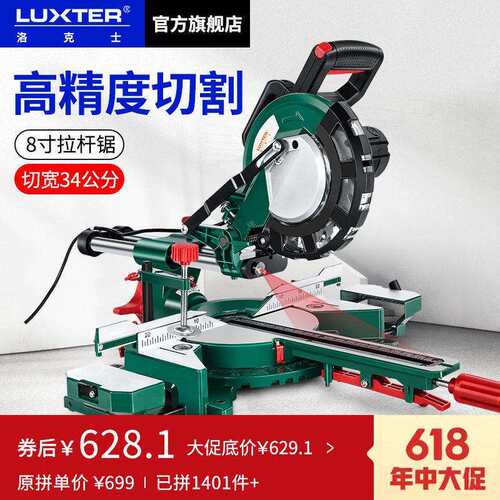LUXTER拉杆斜切锯高精度锯铝机多功能45度界铝机铝合金木材切割机