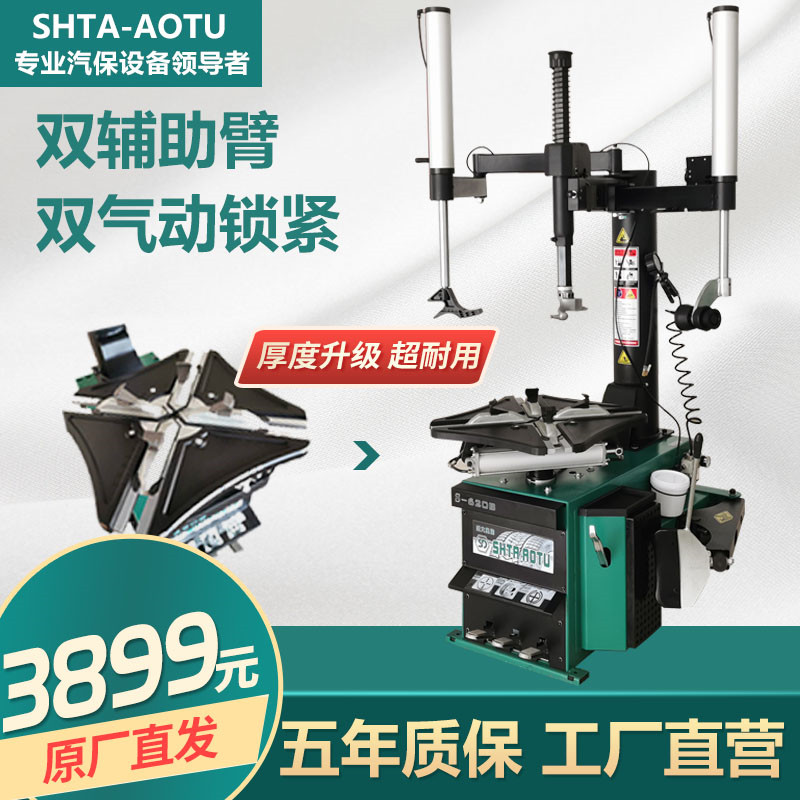现货直发新款24寸双臂汽车轮胎拆装机防爆胎扒胎机全自动拆胎