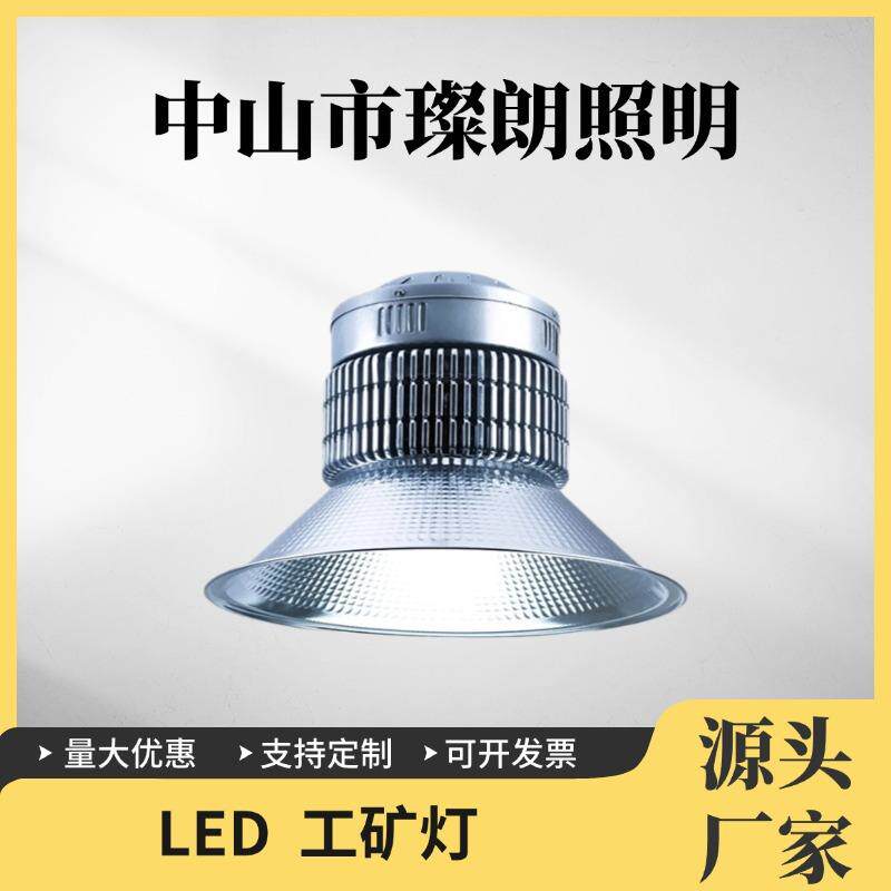 LED鳍片工矿灯工厂厂房车间吊灯灯罩大功率超亮400W足瓦厚料500W