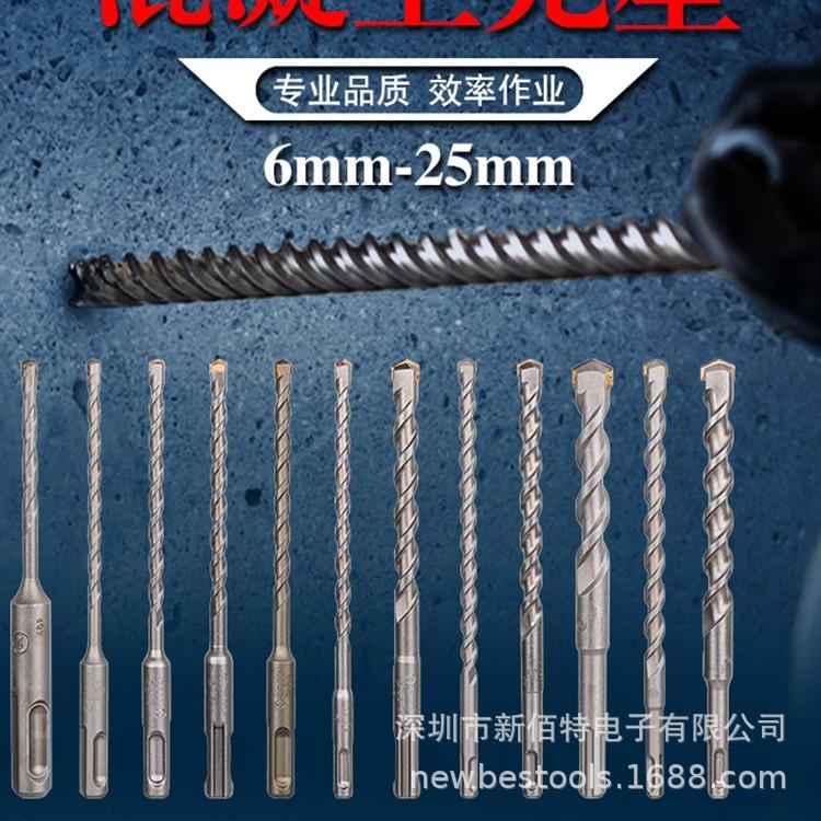 两坑两槽圆柄四坑电锤钻头加长钻头过墙冲击钻头水泥打孔装修作业