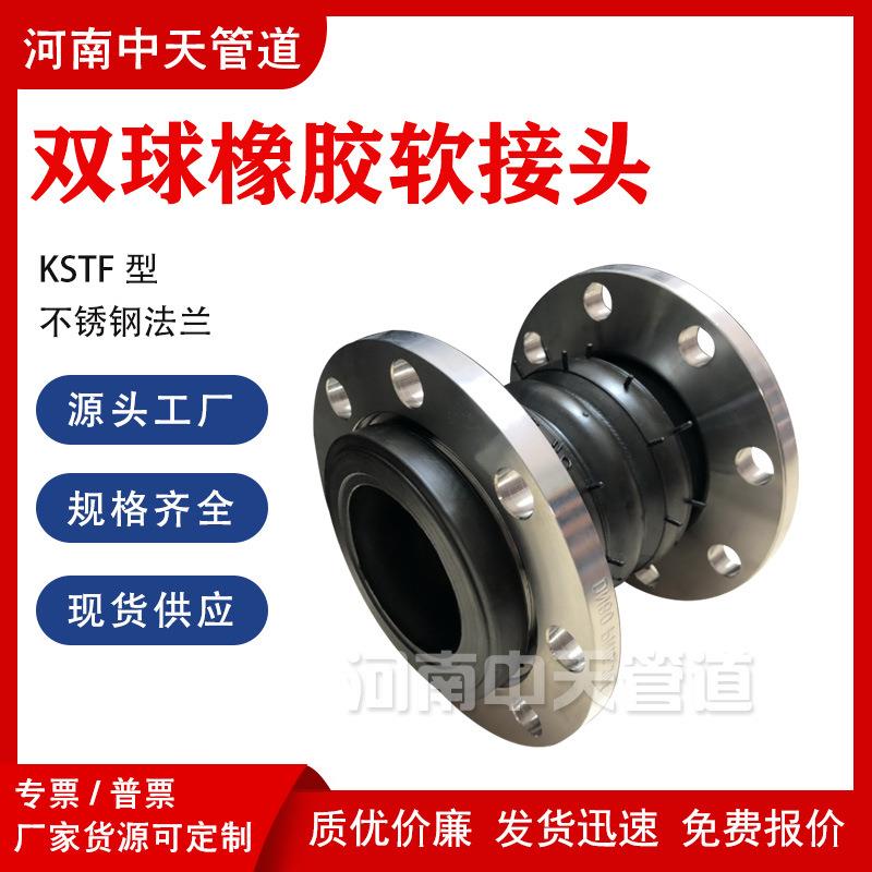 304不锈钢双球可曲挠橡胶软接头DN100-200耐磨膨胀节PN10避震喉