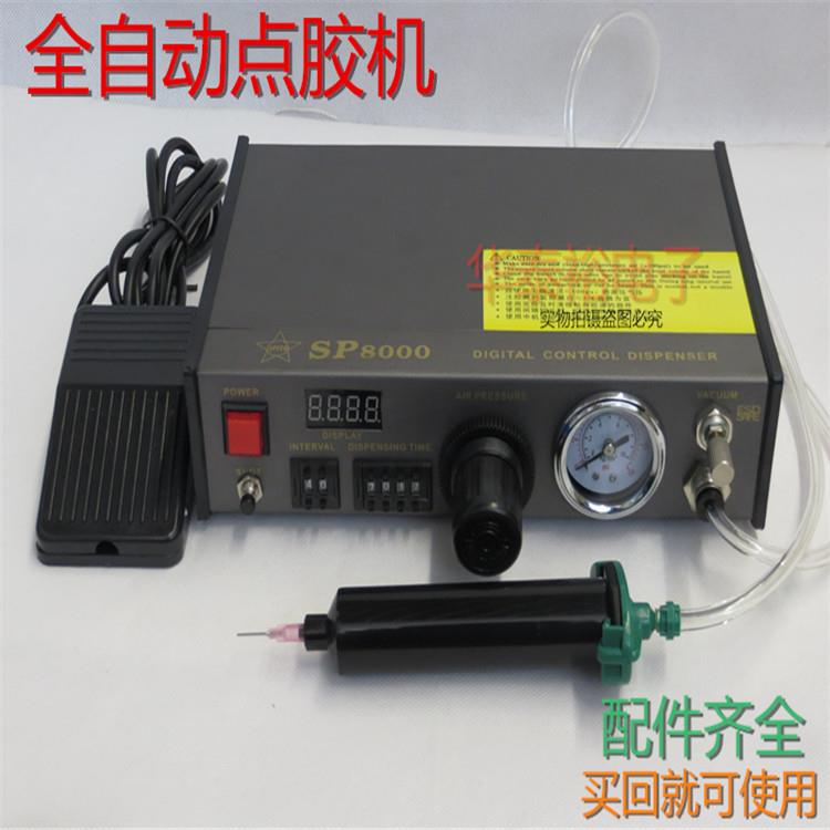 SP-8000全自动点胶机/点胶针头/打胶机/精密数显全自动点胶机