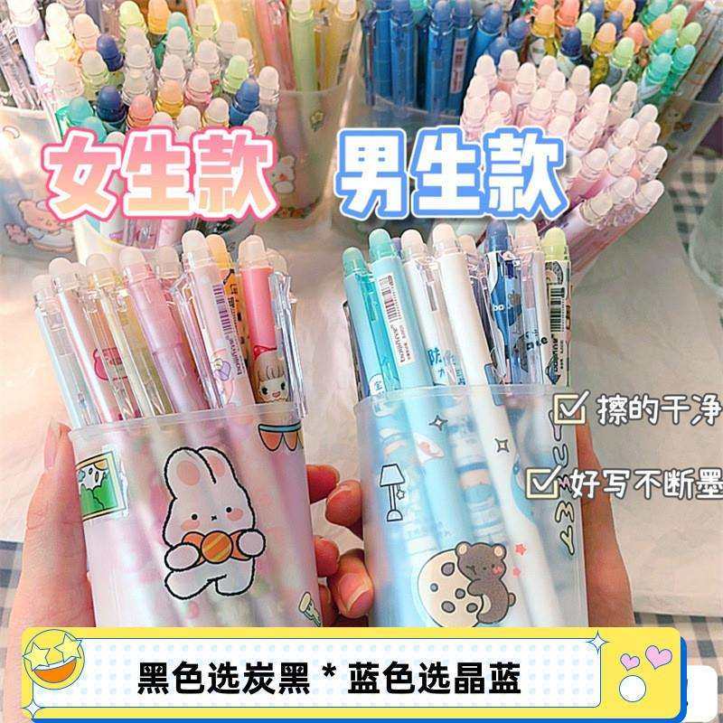 可擦笔按动笔摩易擦学生黑色中性笔小学生专用带橡皮晶蓝女生文具,机械设备,其他机械设备,淘宝优惠券,粉丝福利购,淘宝优惠卷