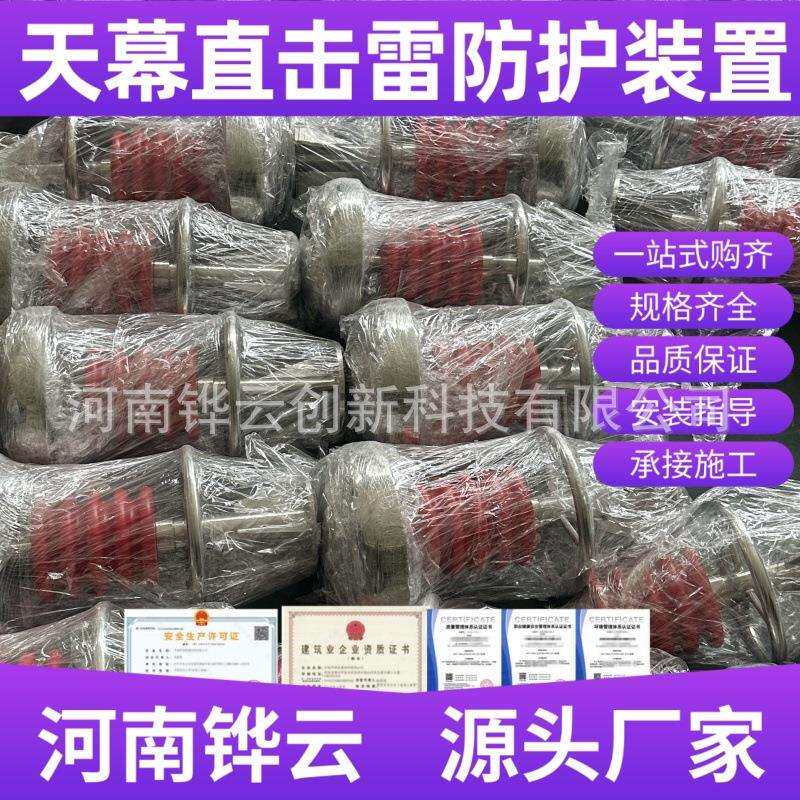 非接闪直击雷防护驱雷装置 雷达站机场非引雷装置 手动升降避雷针