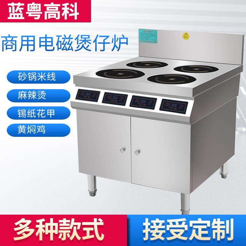 商用多头大功率电磁炉3000w四六眼煲仔炉麻辣烫厨房设备4头煲仔炉