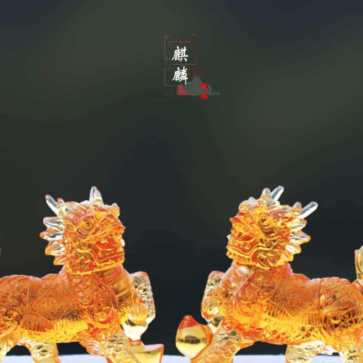 福禄麒麟琉璃风水招财摆件一对办公书房前台摆放装饰商务开业送礼