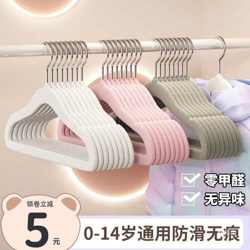 防滑衣撑儿童无痕中童晾衣服小宝宝植绒衣架家用挂衣小孩大童
