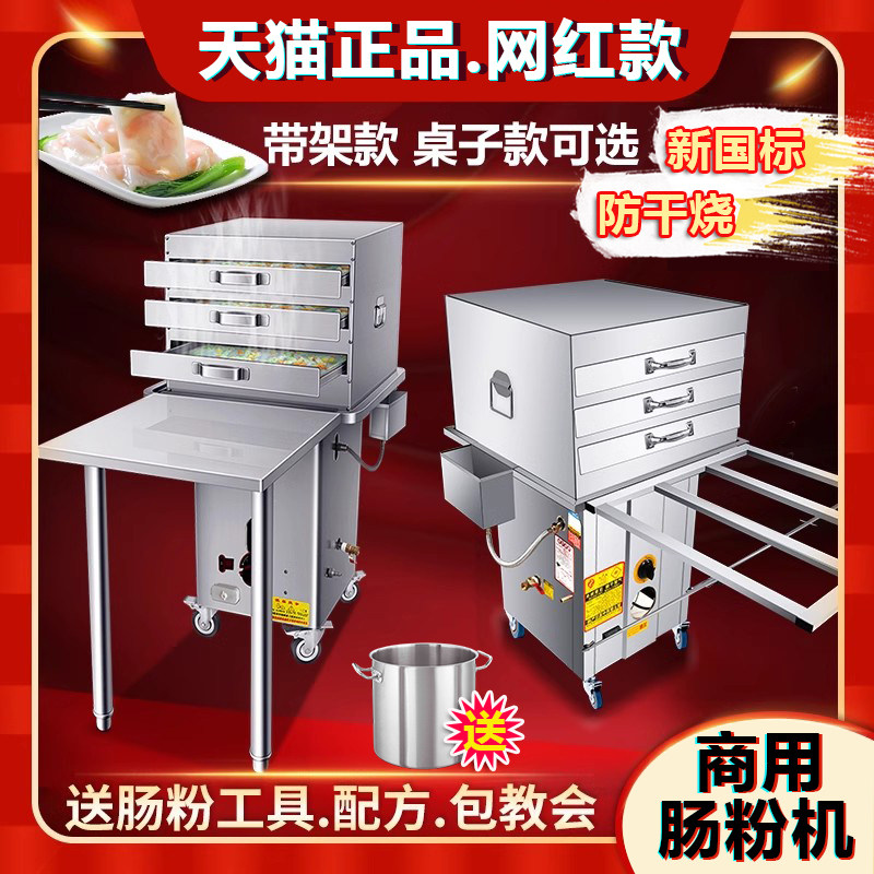 批发艾敏石磨肠粉机商用摆摊蒸箱纯电拉肠粉工具蒸炉泡沫箱专用机