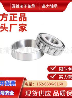 厂家 WXLC鑫力精工轴承32232 尺寸160X290X84mm 七类轴承