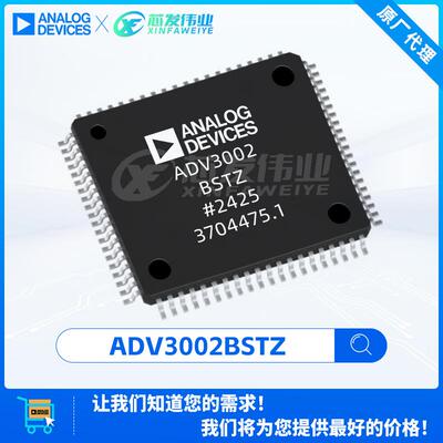 原厂渠道 ADV3002BSTZ ADV3002 封装LQFP-80 视频接口芯片