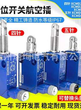 防水行程开关 XCMD2102C12 XCMD2102M12 ZCE02 ZCMD21M12插头式