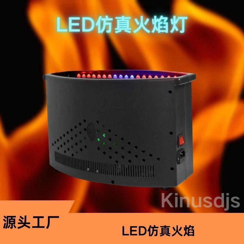 LED仿真火焰灯舞台灯光团建氛围婚庆活动灯热销火焰效果机