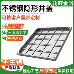 厂家 304隐形井盖电力装饰方形窨井盖不锈钢井盖 可定 制