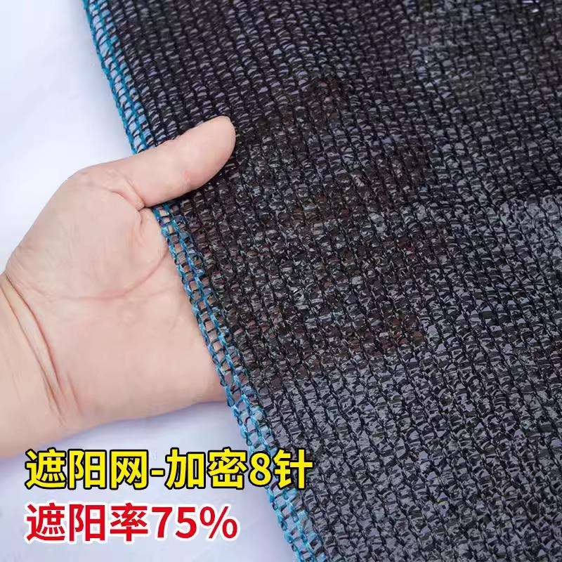 黑色遮阳网抗老化加厚加密防晒网大棚农用黑纱遮光网13951171093