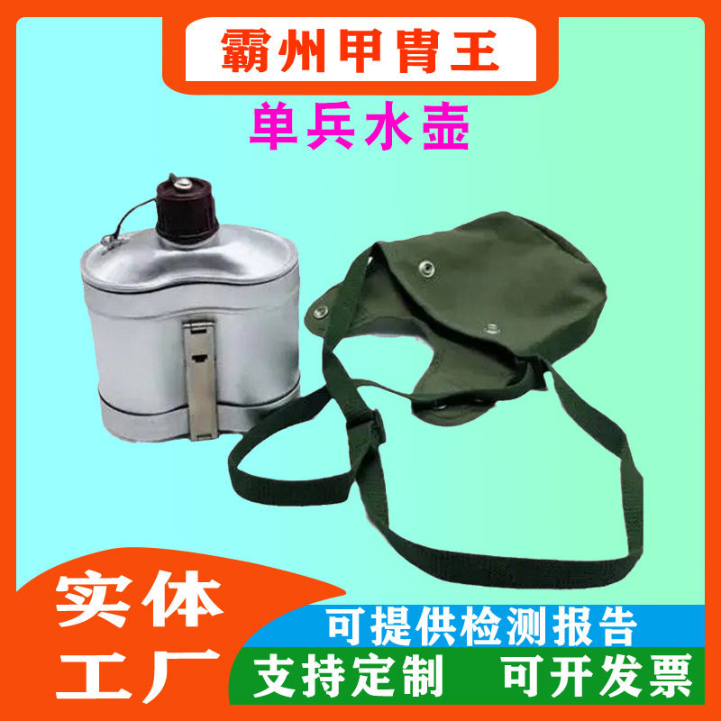 户外便携式防漏应急水壶78式多功能水壶大容量烧水应急水壶