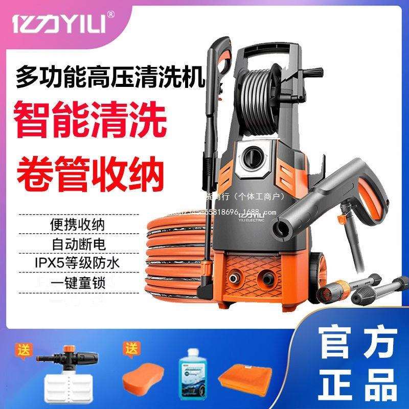 亿力洗车1600W高压家用洗车机220v刷车泵洗车泵全自动清洗机直销
