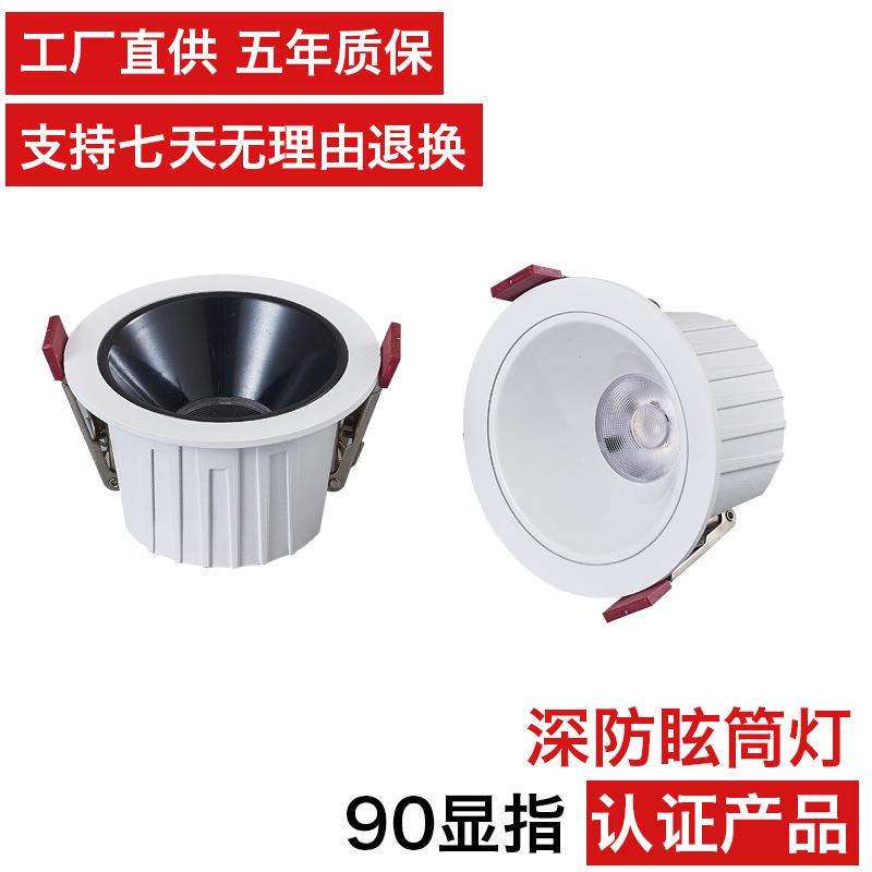 厂家直销防眩筒灯透镜款LED无主灯嵌入式散光10W家装孔灯