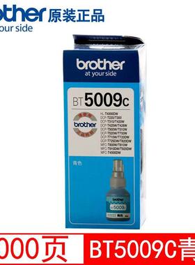 原装兄弟墨水BT-D60BK黑色6500-7500/108mI BT5009C/5000页/48.8m