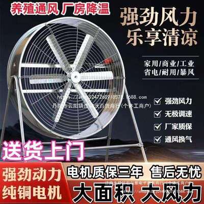 大风扬谷岗位风机厂房大功率工厂养殖降温通风农用工业风扇铸铁