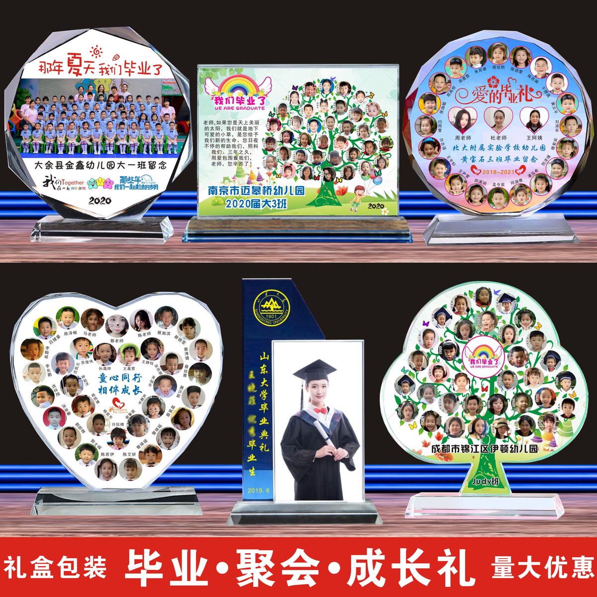 毕业纪念品定制班级幼儿园个性水晶照片同学聚会师生留念创意礼品